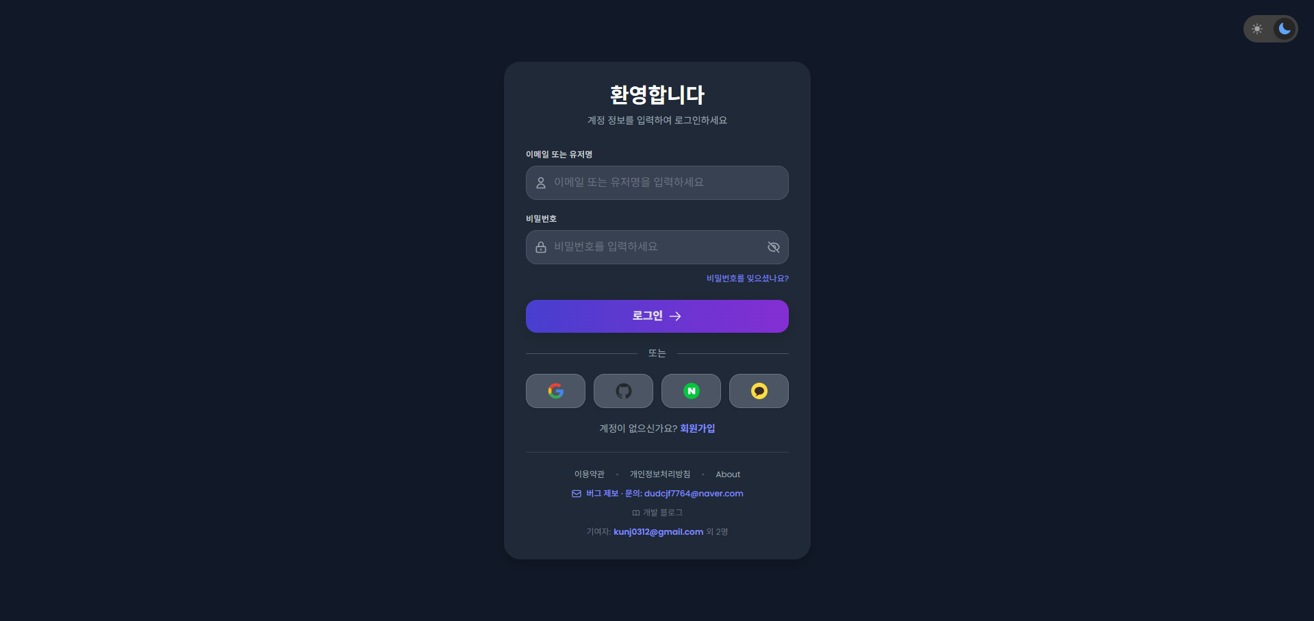 OpenNote 스크린샷 1