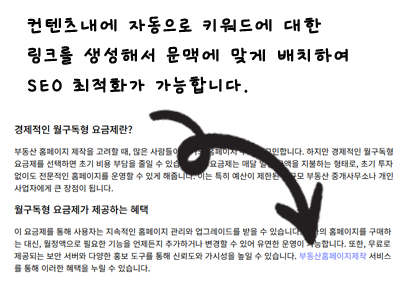 오토그로우 스크린샷 4