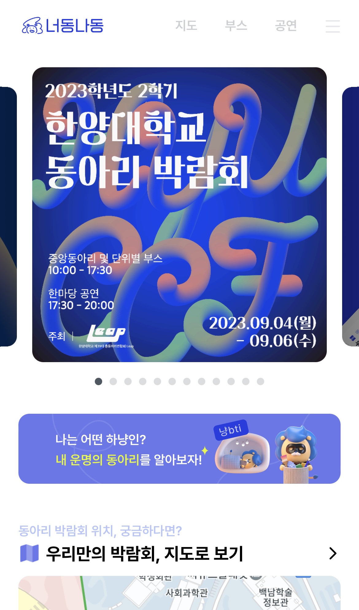 하이패스 스크린샷 2