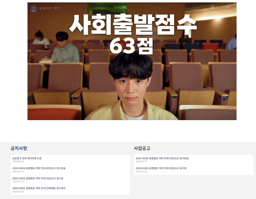 원광대 글로벌 k 컬처 문화인재양성 사업단 스크린샷 1