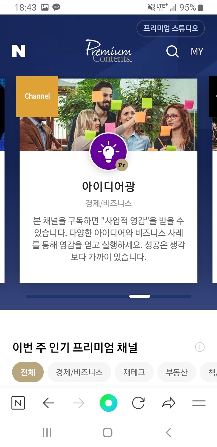 아이디어광 스크린샷 1