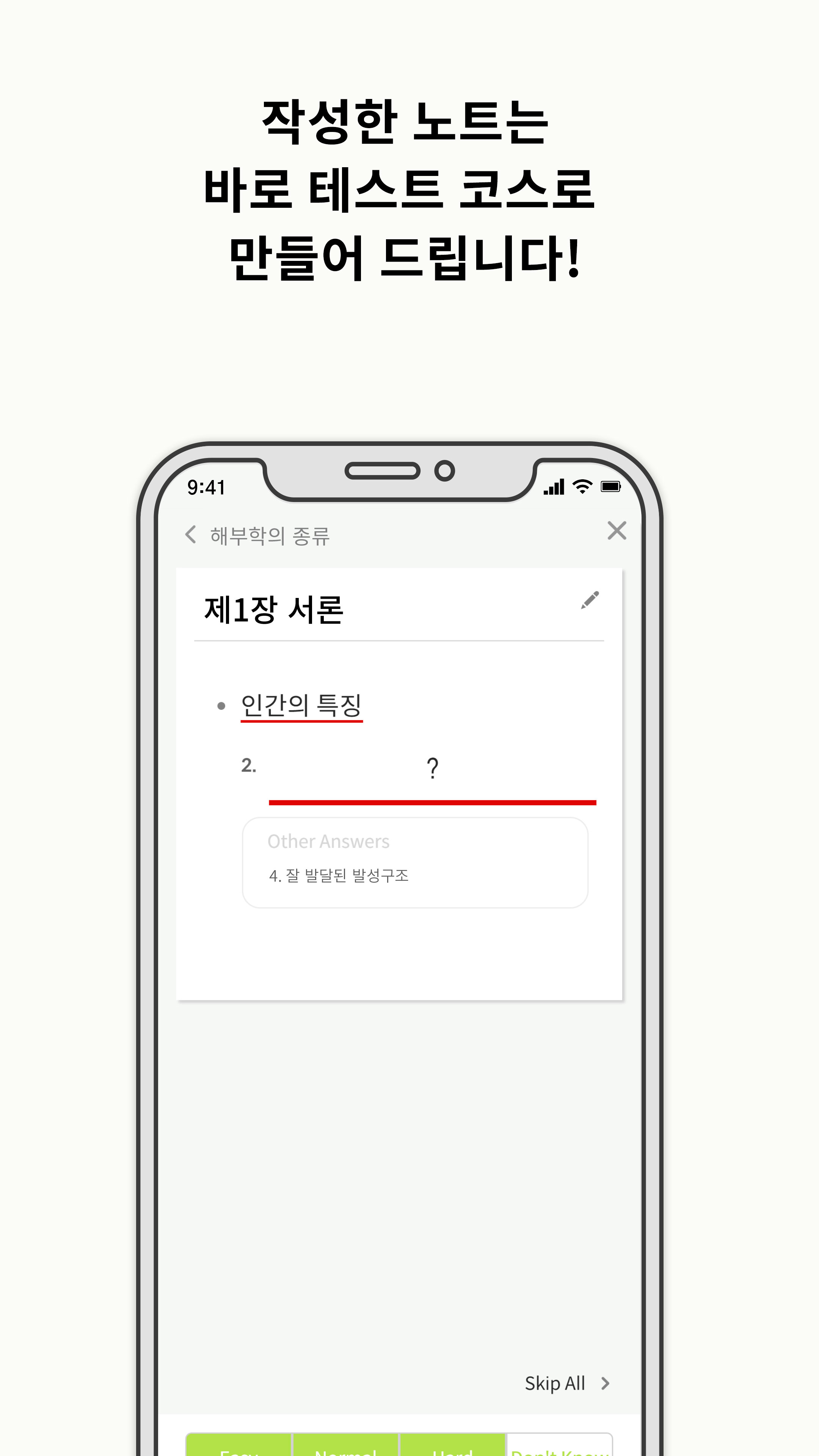 NOTEGARDEN Mobile.노트가든 모바일 스크린샷 3