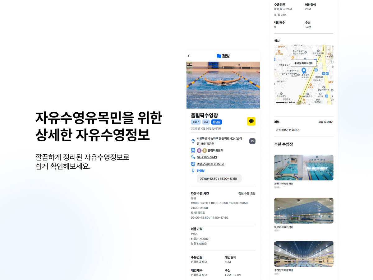 첨벙 스크린샷 3