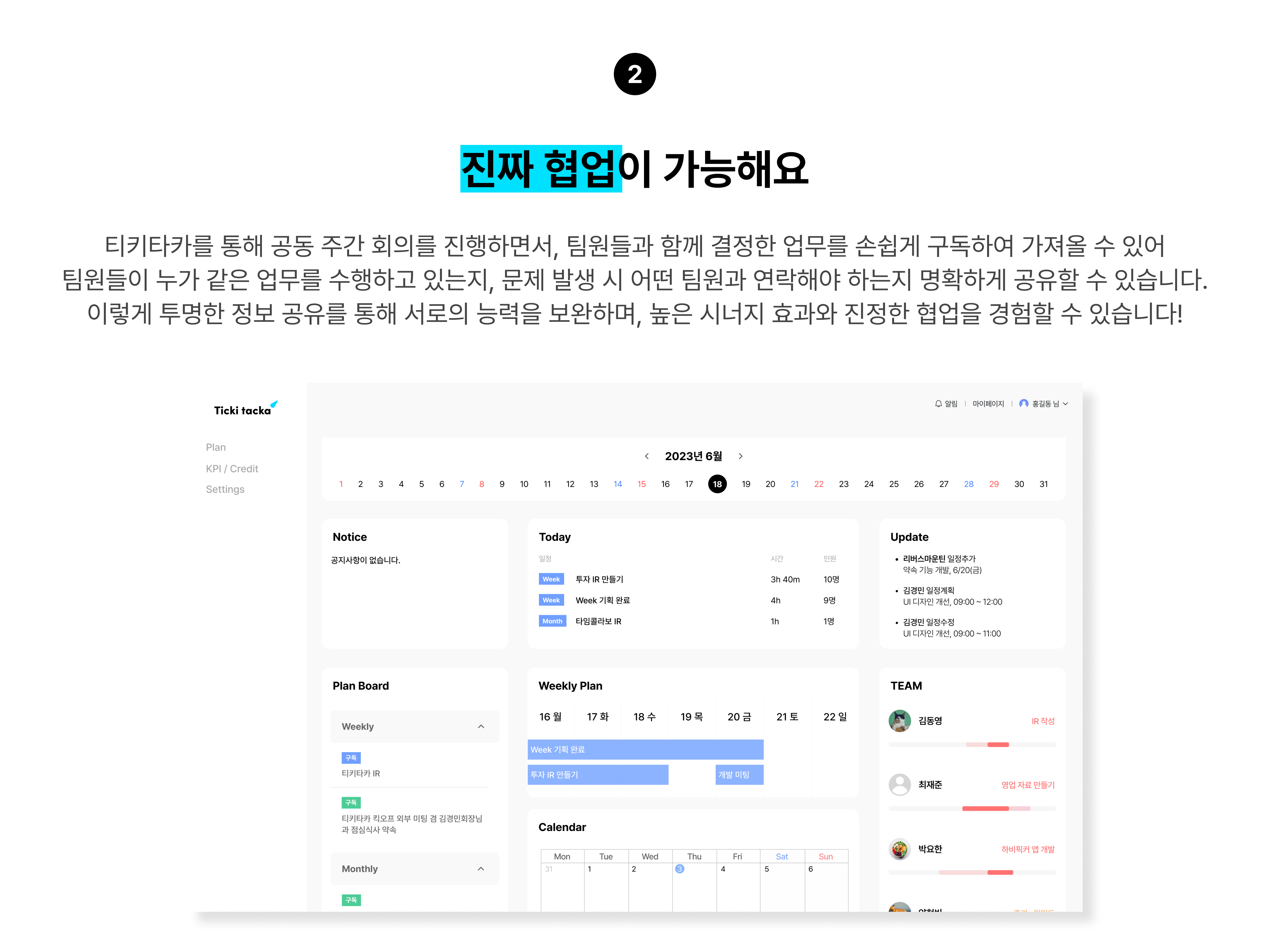티키타카 스크린샷 4