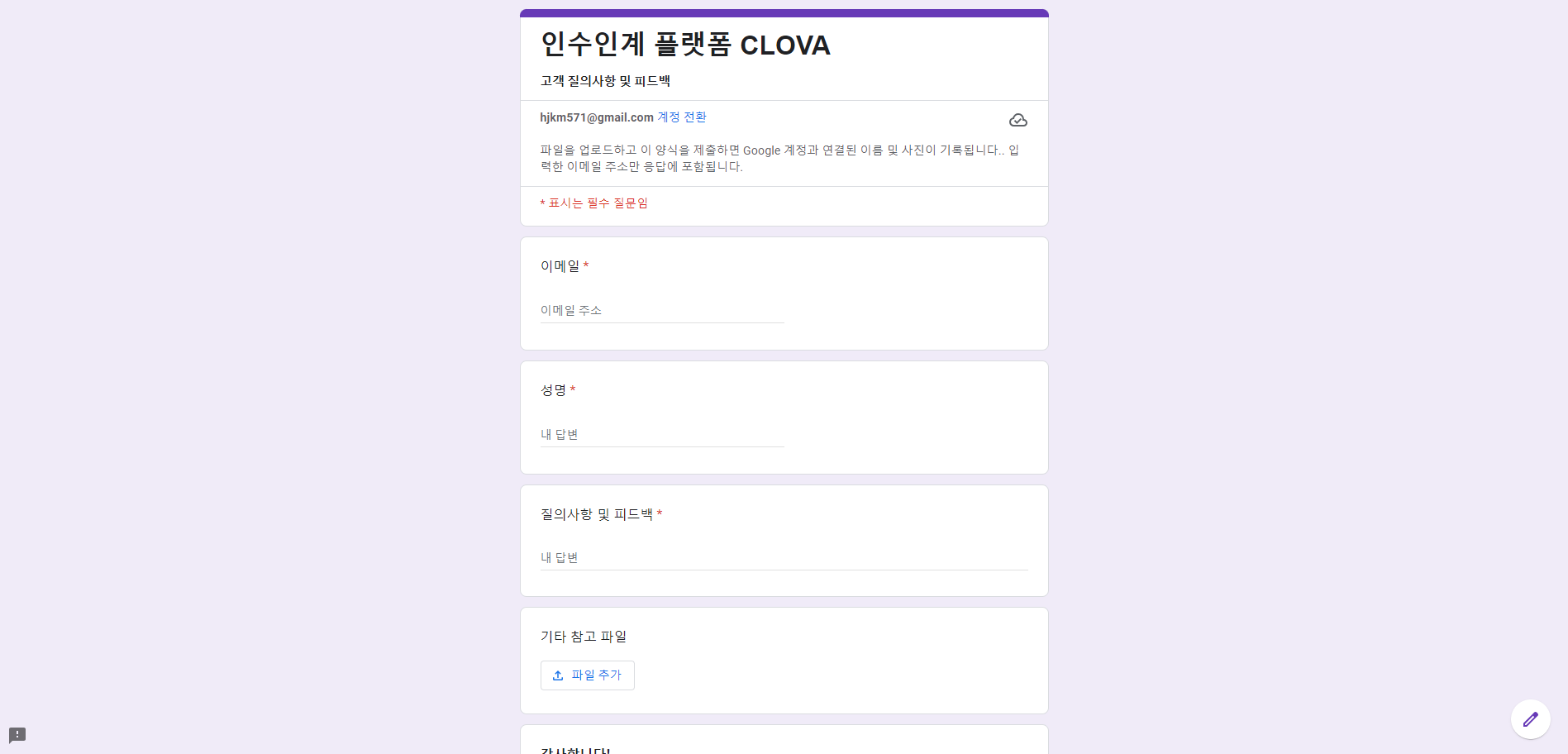 Clover 스크린샷 5