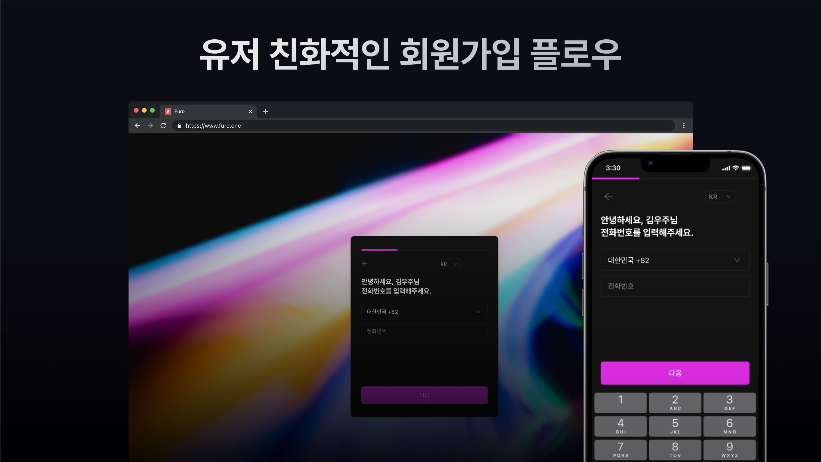 Furo IAM 스크린샷 4