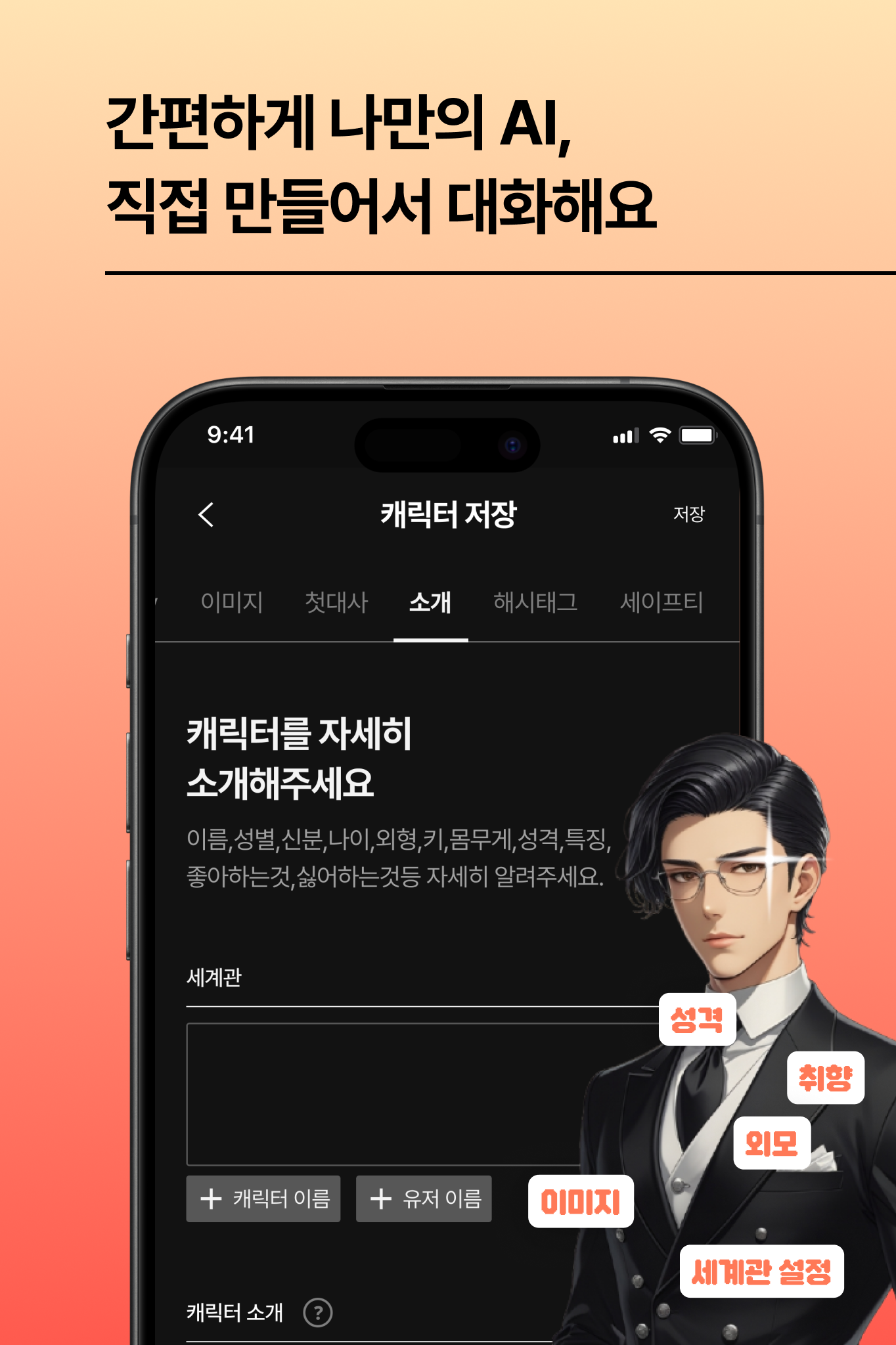 INK Chat 잉크챗 스크린샷 3