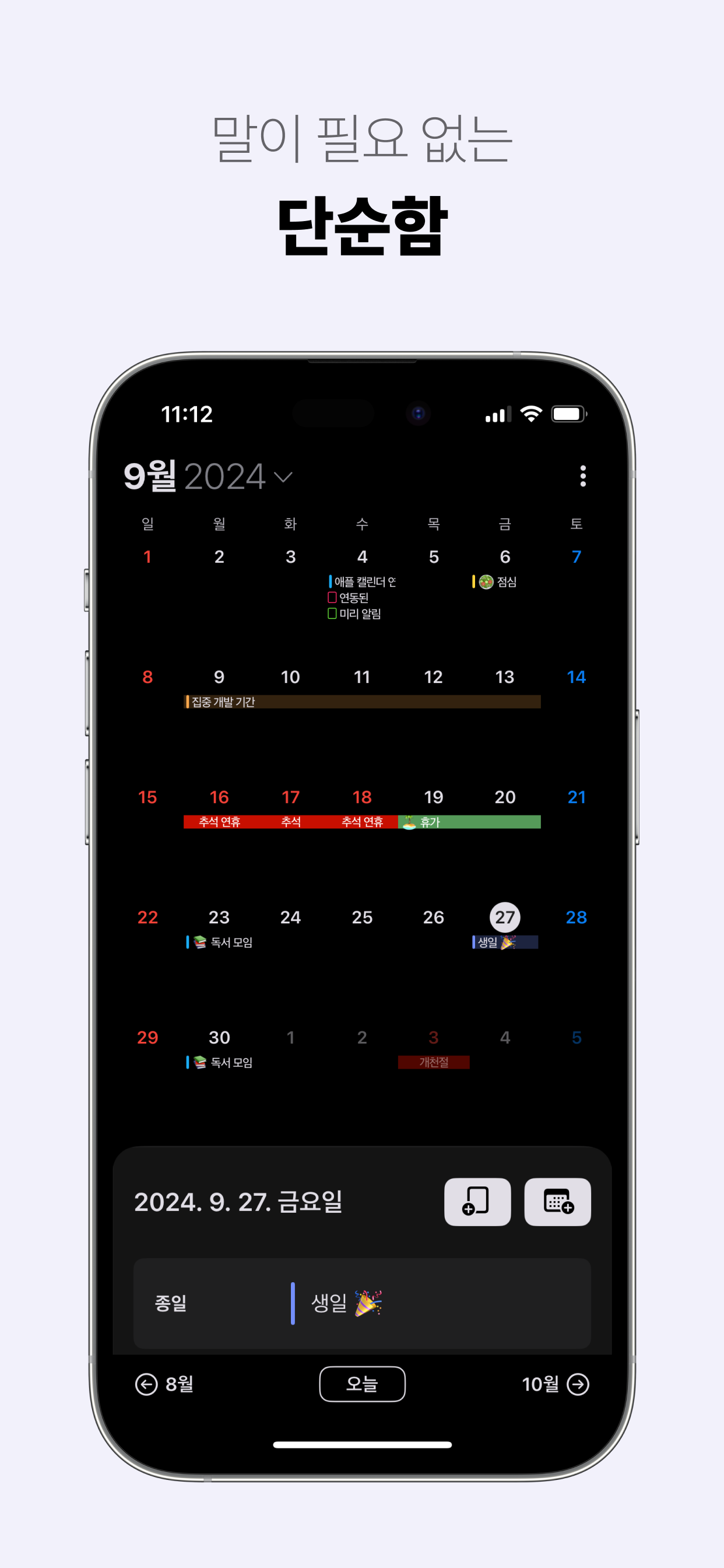 스케줄러 스크린샷 1