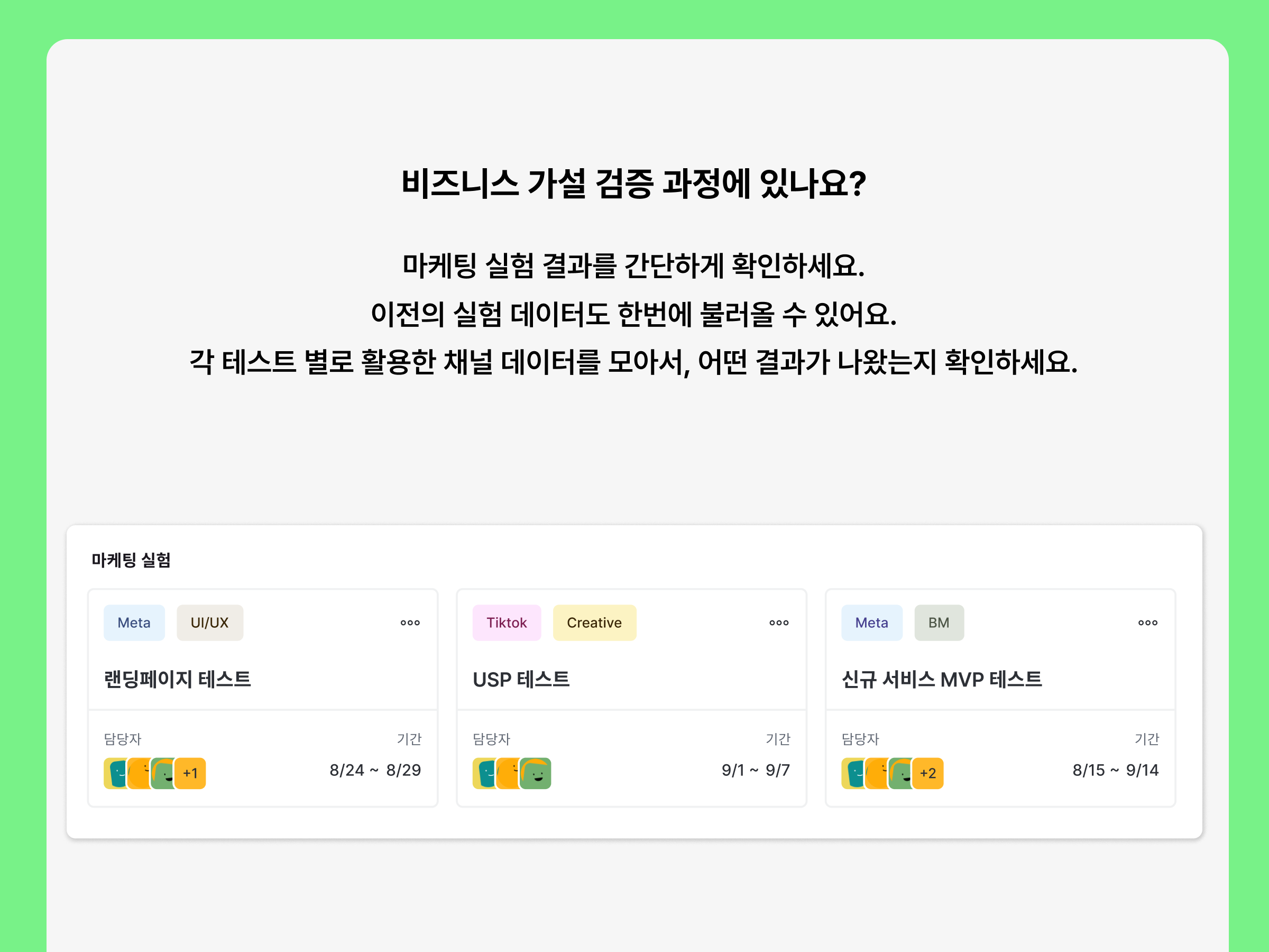 Tidy 스크린샷 4