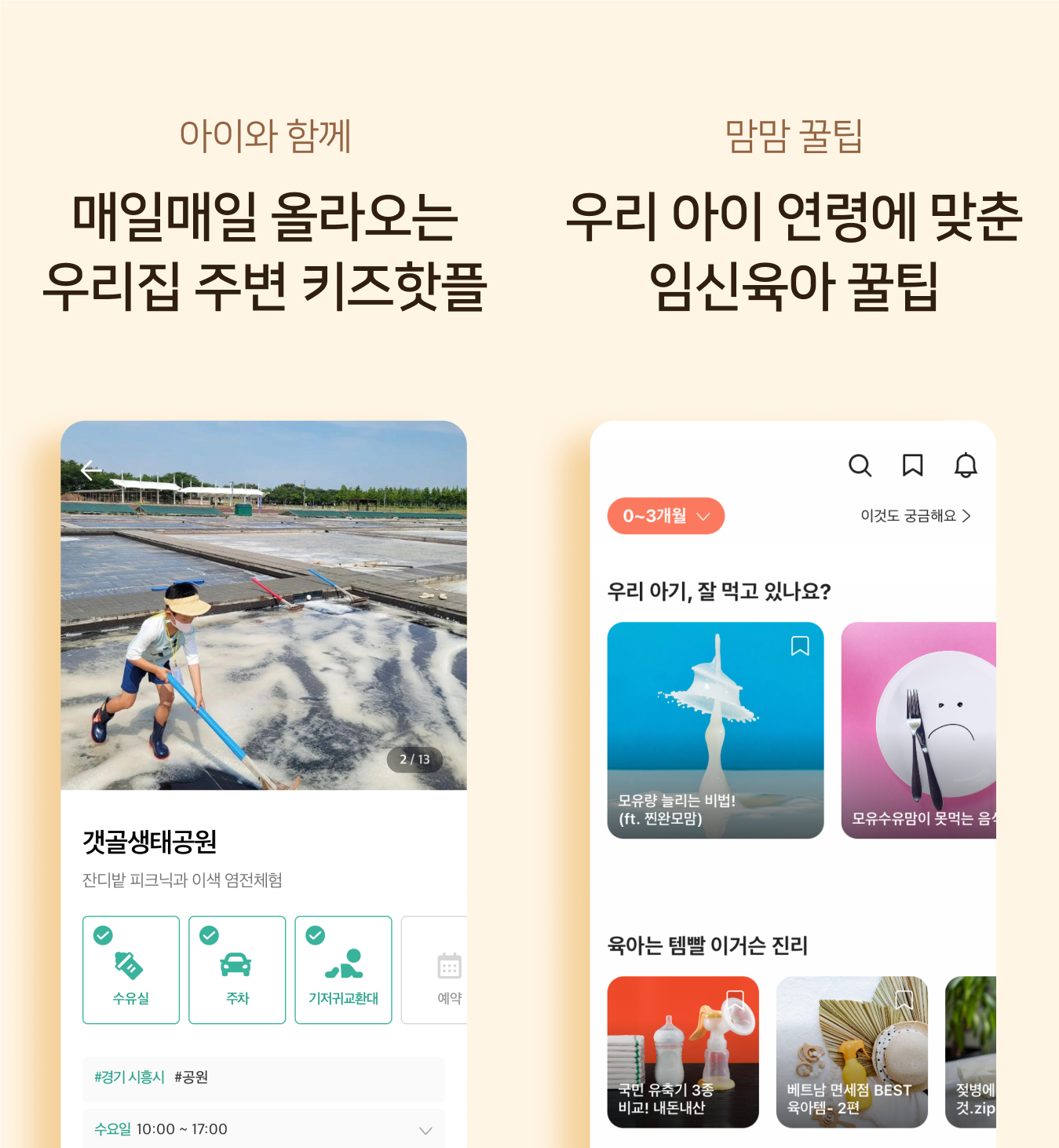 맘맘 스크린샷 4