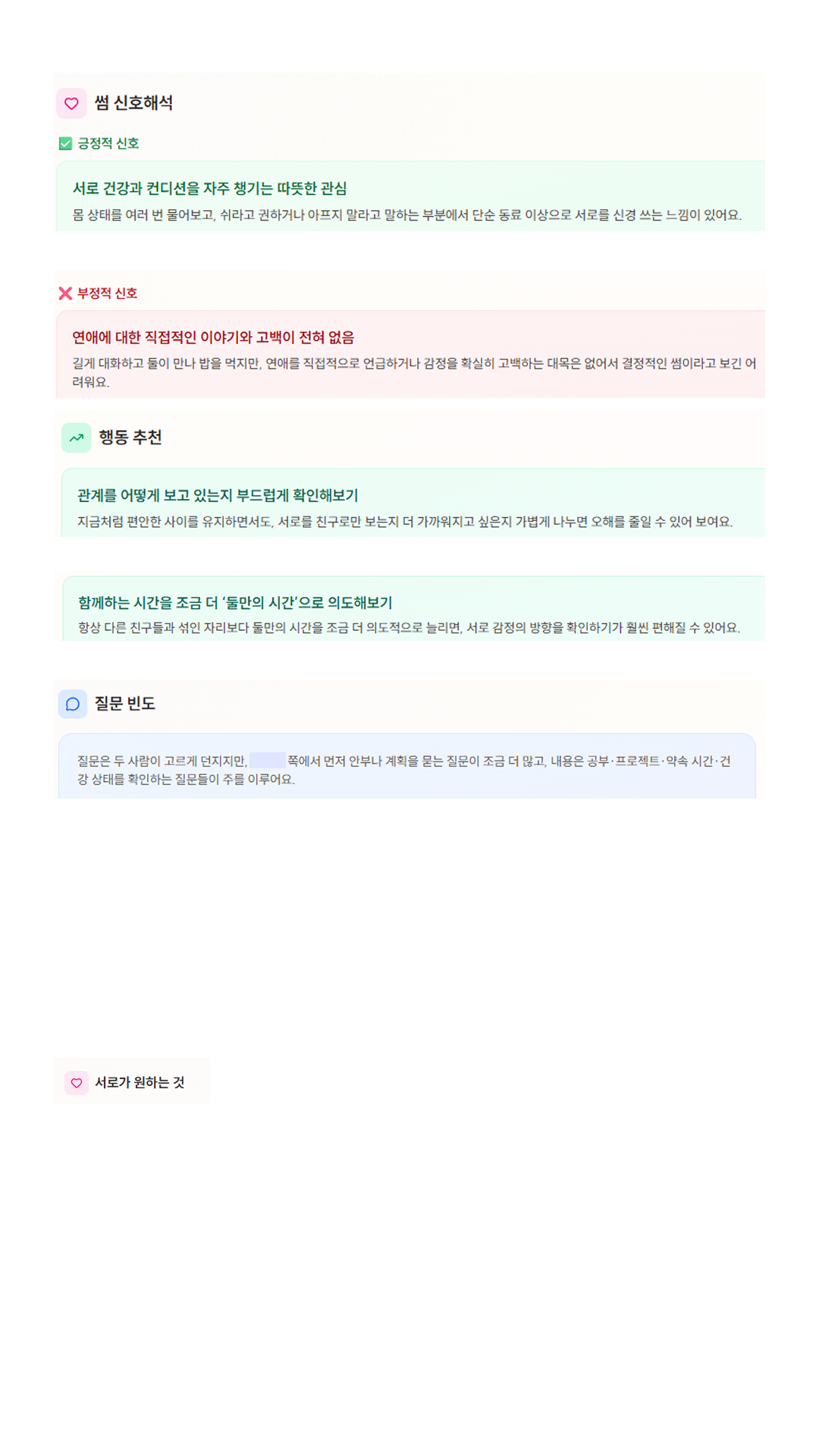 ego 스크린샷 5