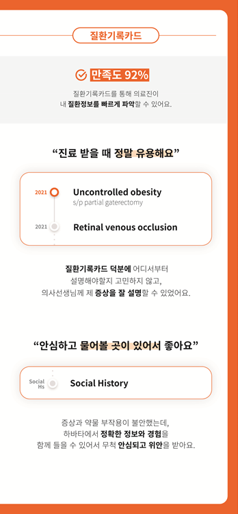 하바타 스크린샷 2