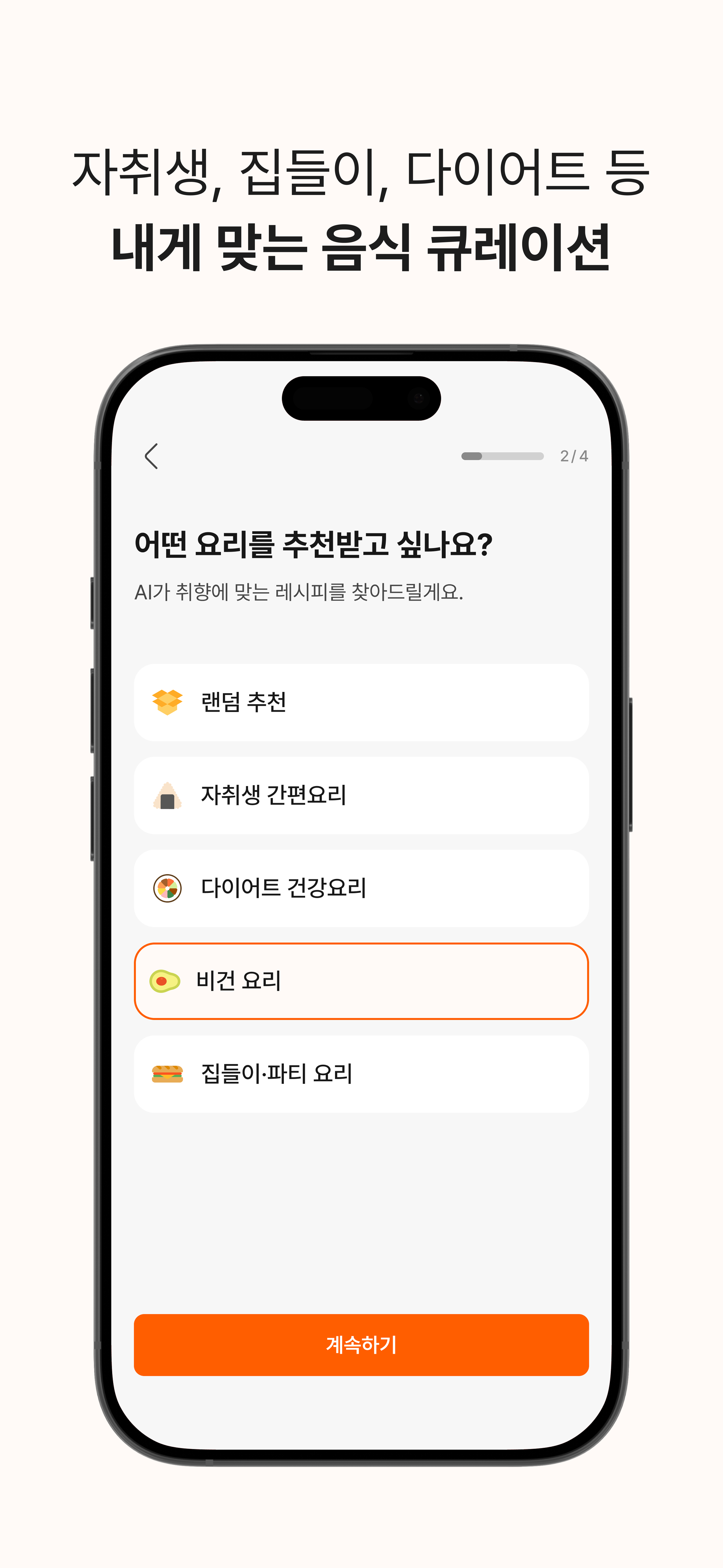 모해먹지 스크린샷 3