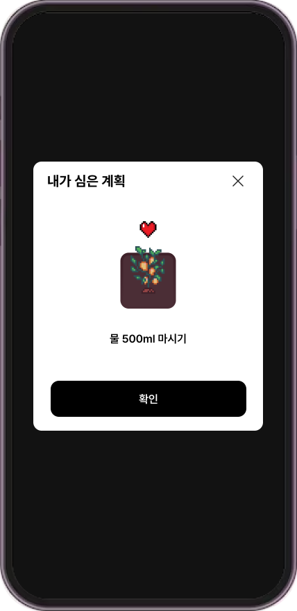 PlanTodo 스크린샷 4
