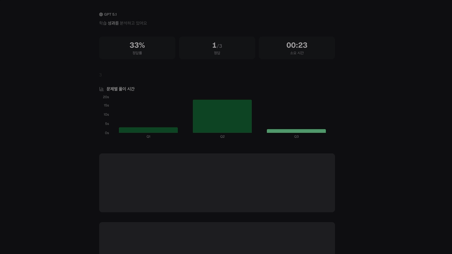 Solves 스크린샷 4