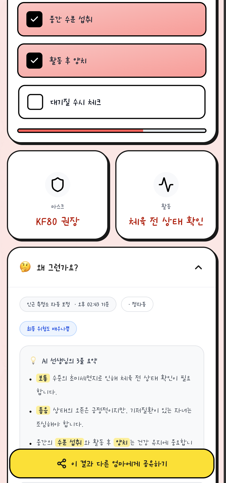 에피로그 스크린샷 3