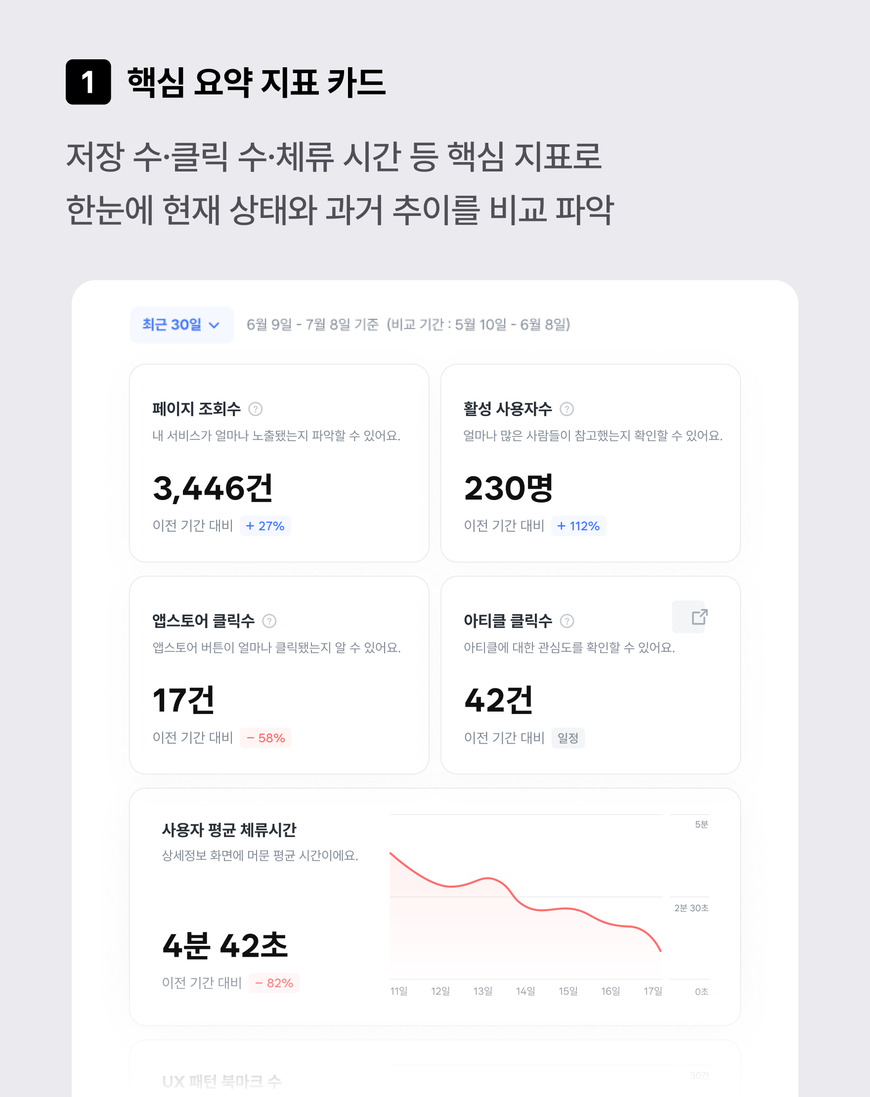 유아이볼 파트너 스크린샷 2