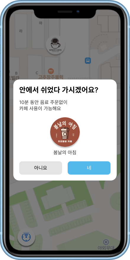 Restin 스크린샷 1