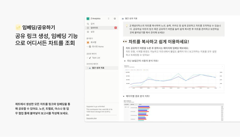 제트 애널리틱스 스크린샷 4