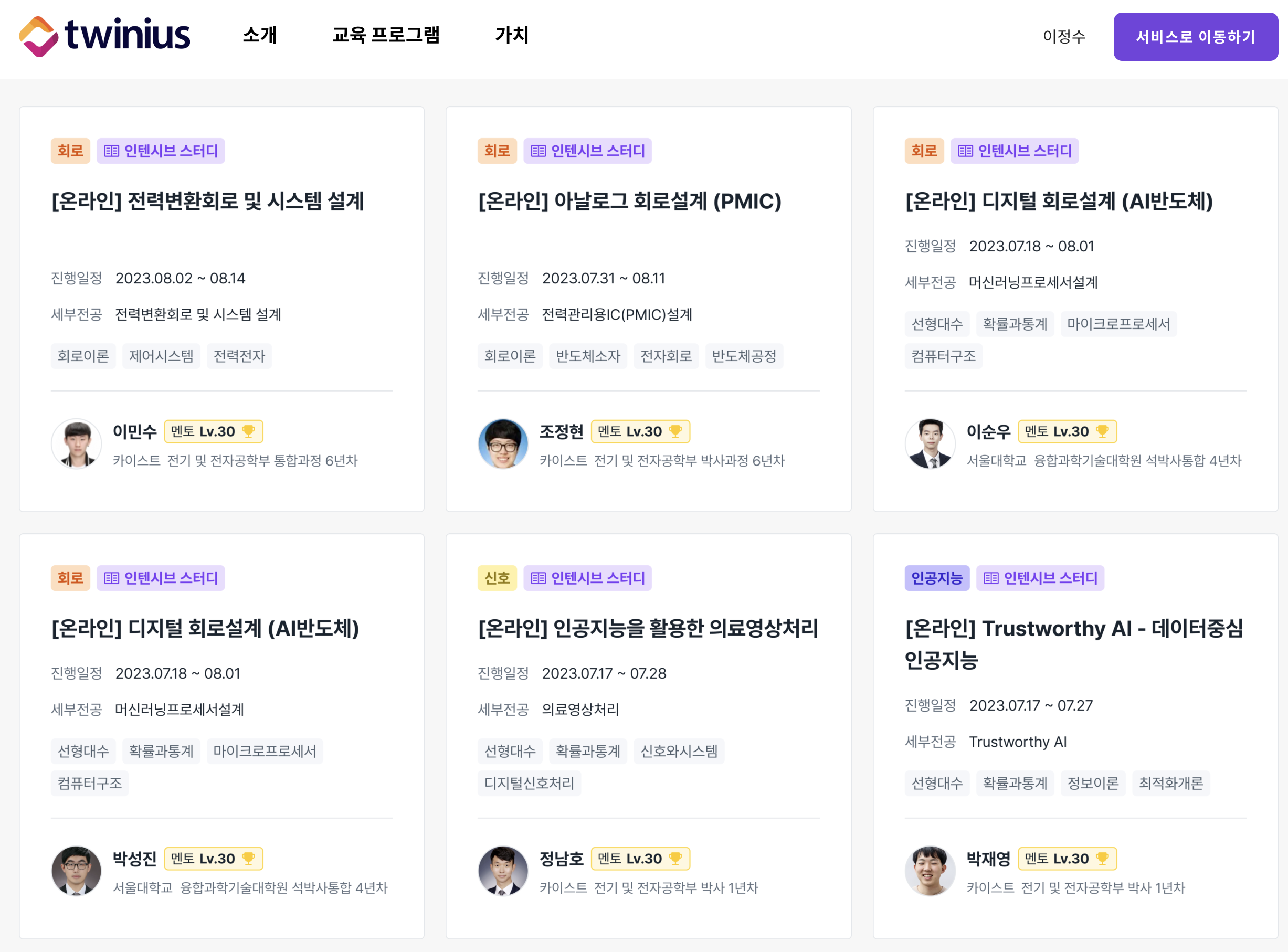트위니어스 클럽 스크린샷 1