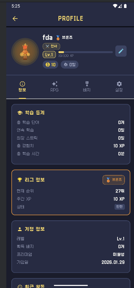 Lexicon Quest 스크린샷 3