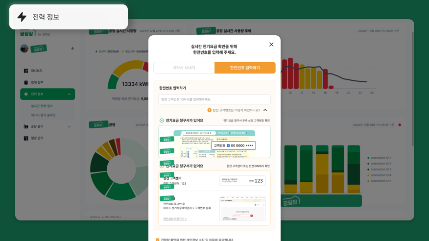 공장장 스크린샷 5
