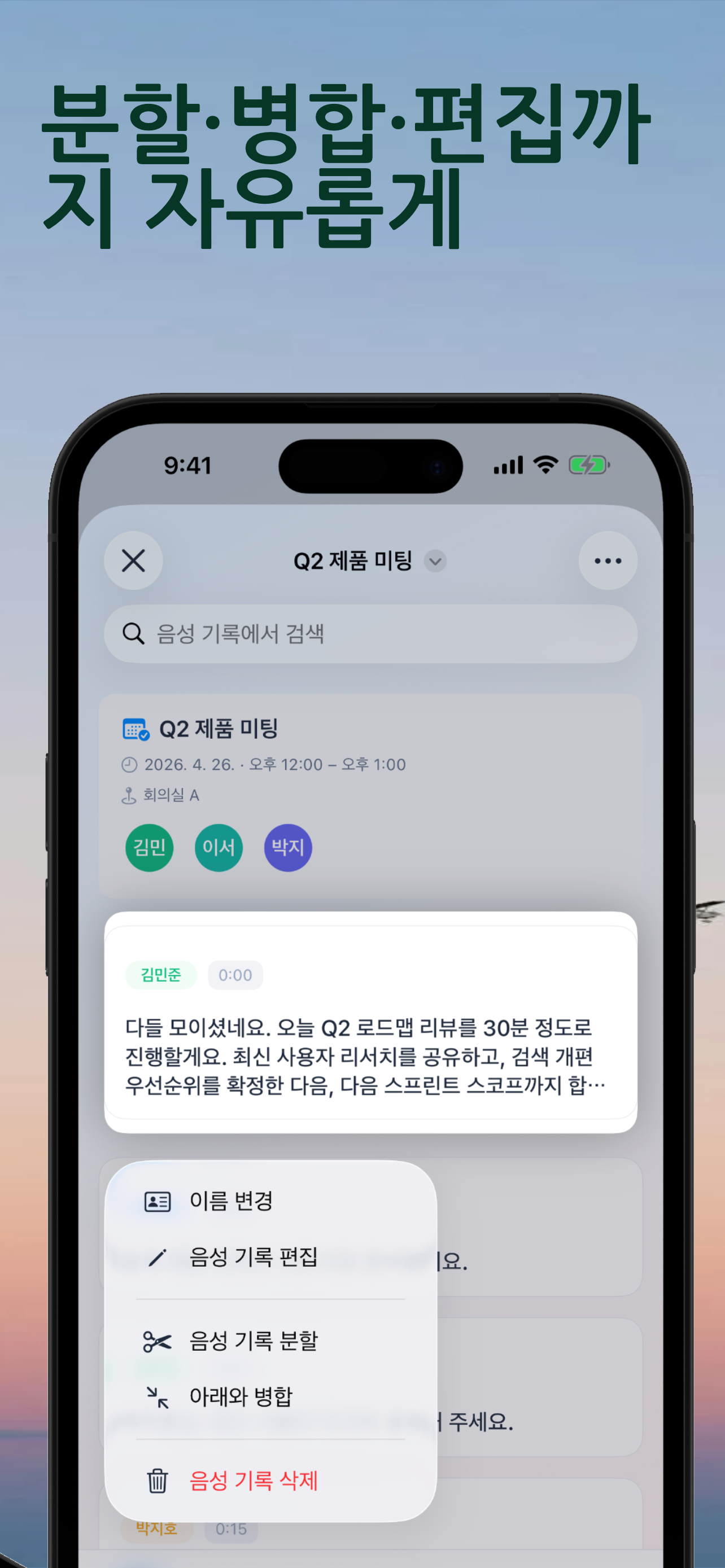 Cleio 스크린샷 2