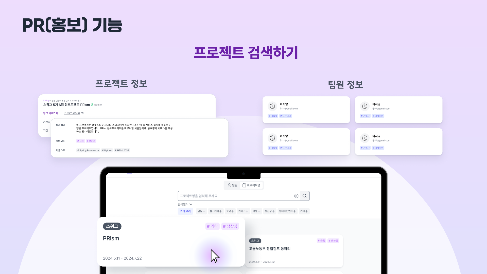 PRism 스크린샷 4