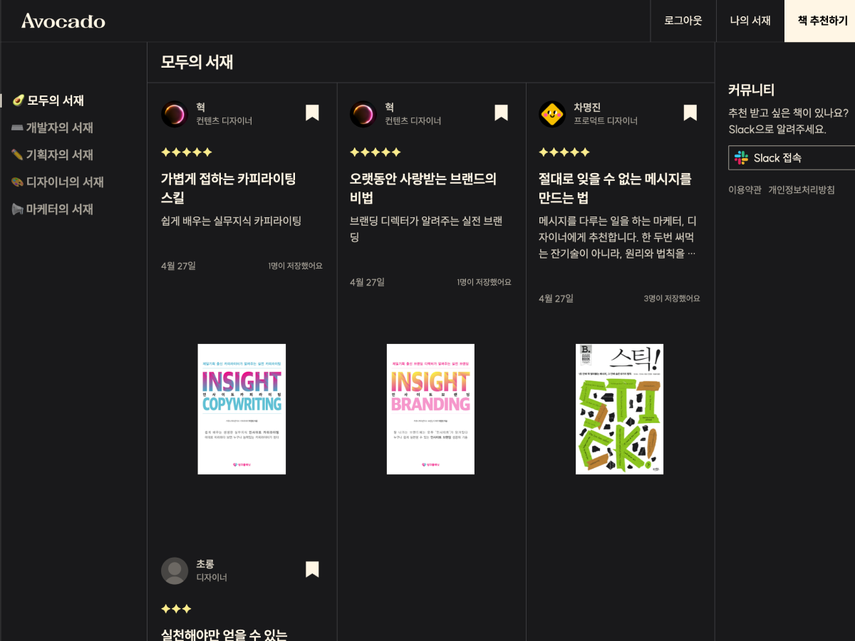 아보카도 스크린샷 1