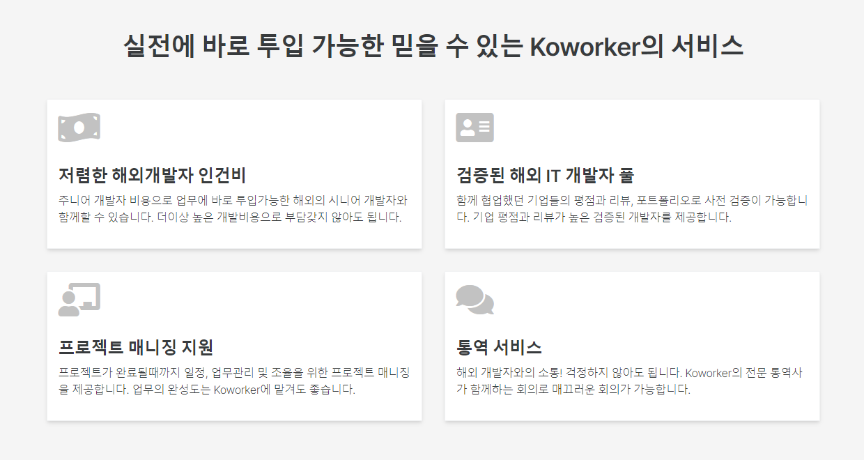 Koworker 스크린샷 3