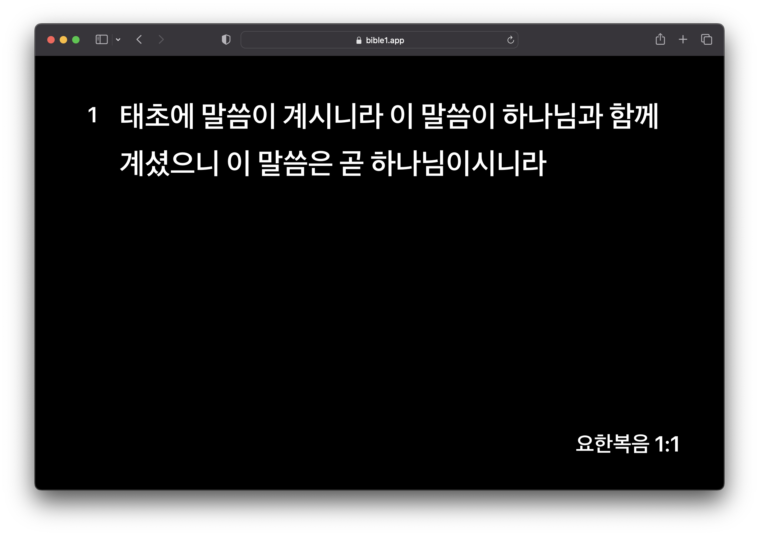 Bible Slide 스크린샷 1