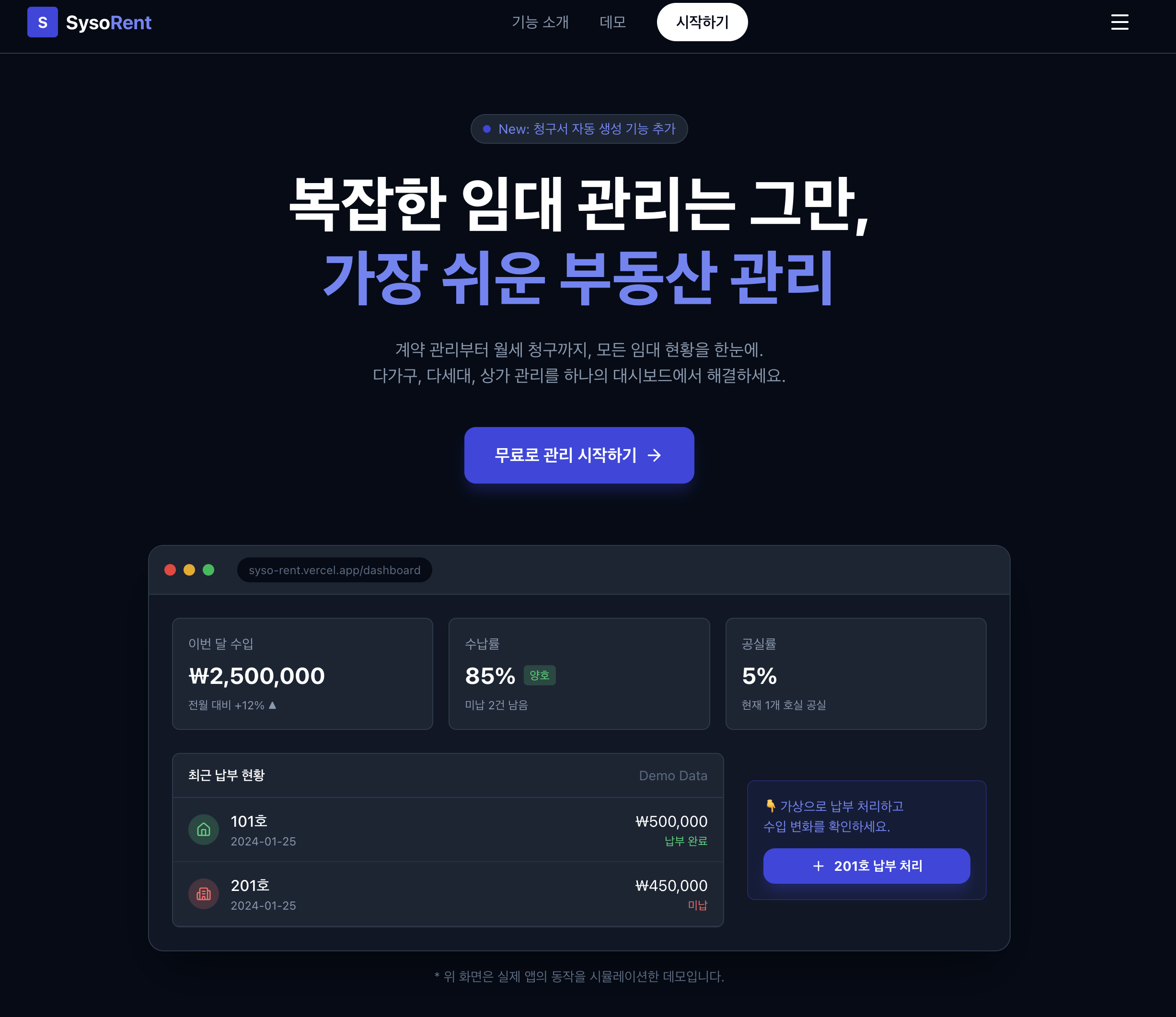 Syso Rent 스크린샷 1