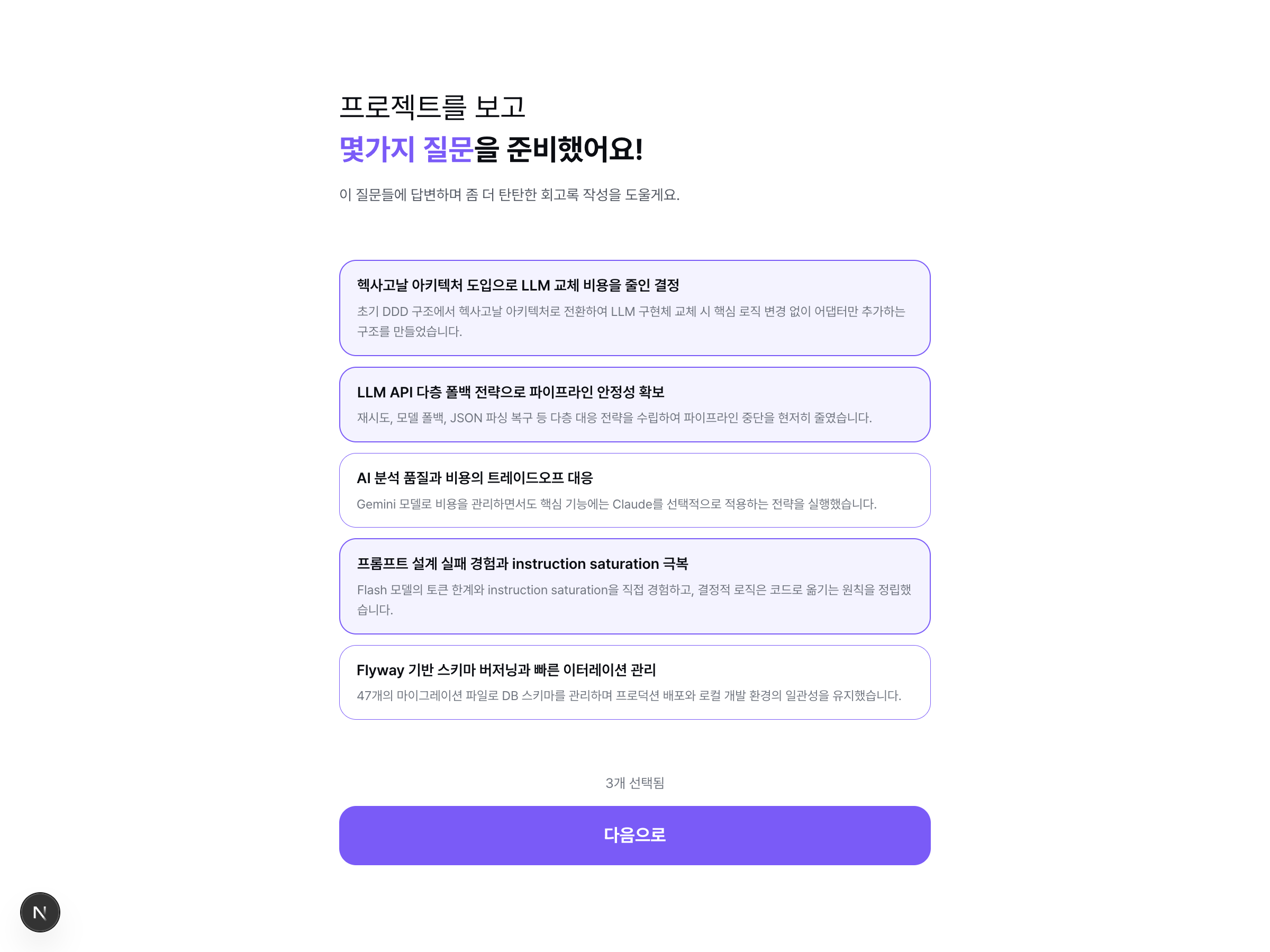 Returney 스크린샷 3