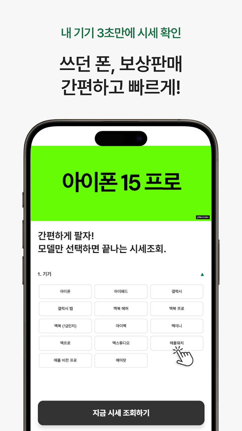 보상나라 스크린샷 3