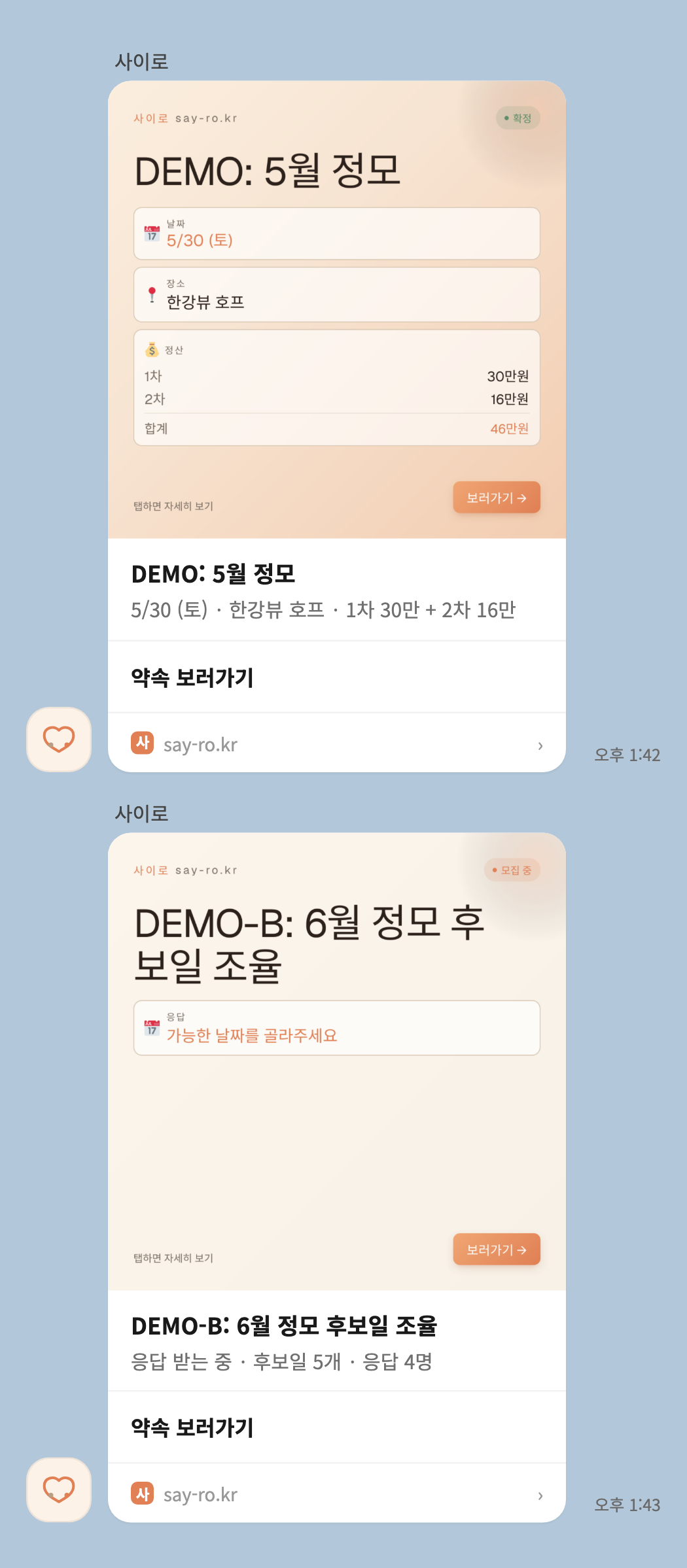 사이로 스크린샷 1