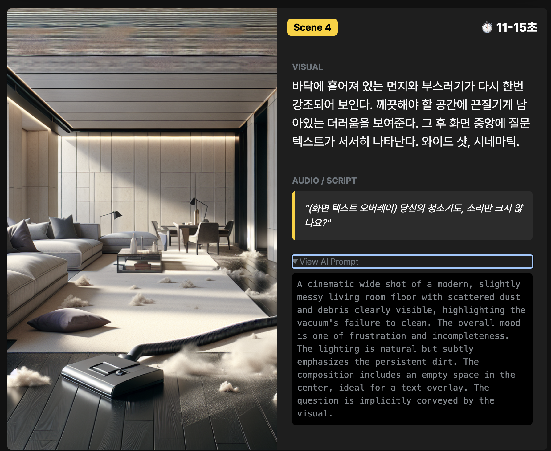 드래프티 Draftie 스크린샷 5