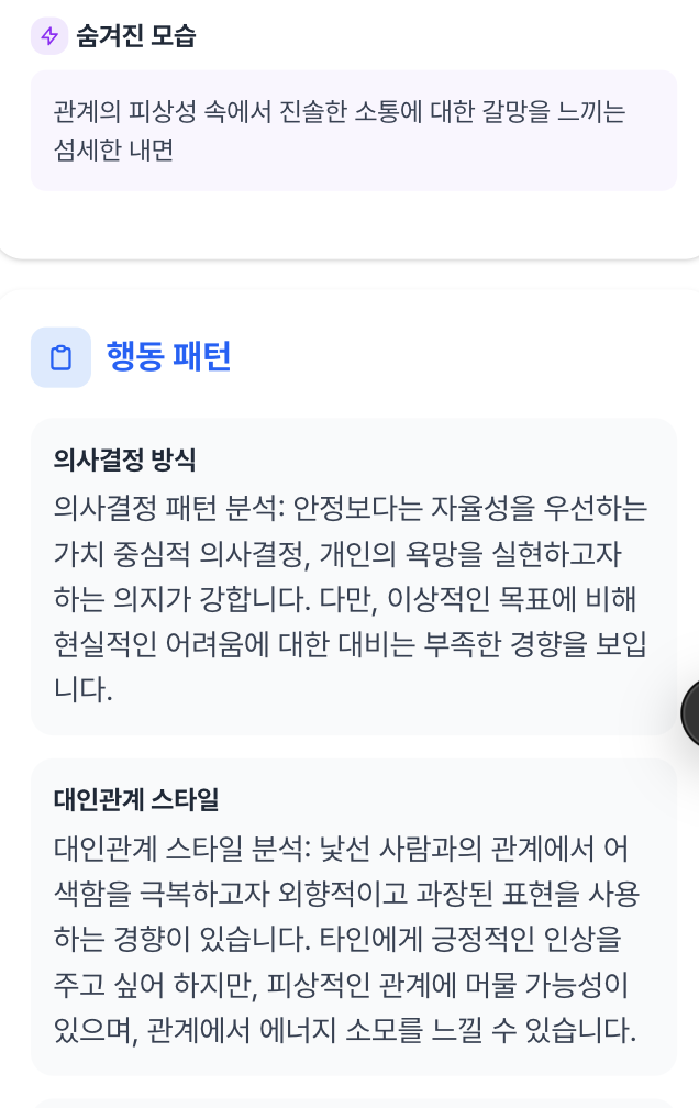 나는 누구 스크린샷 2