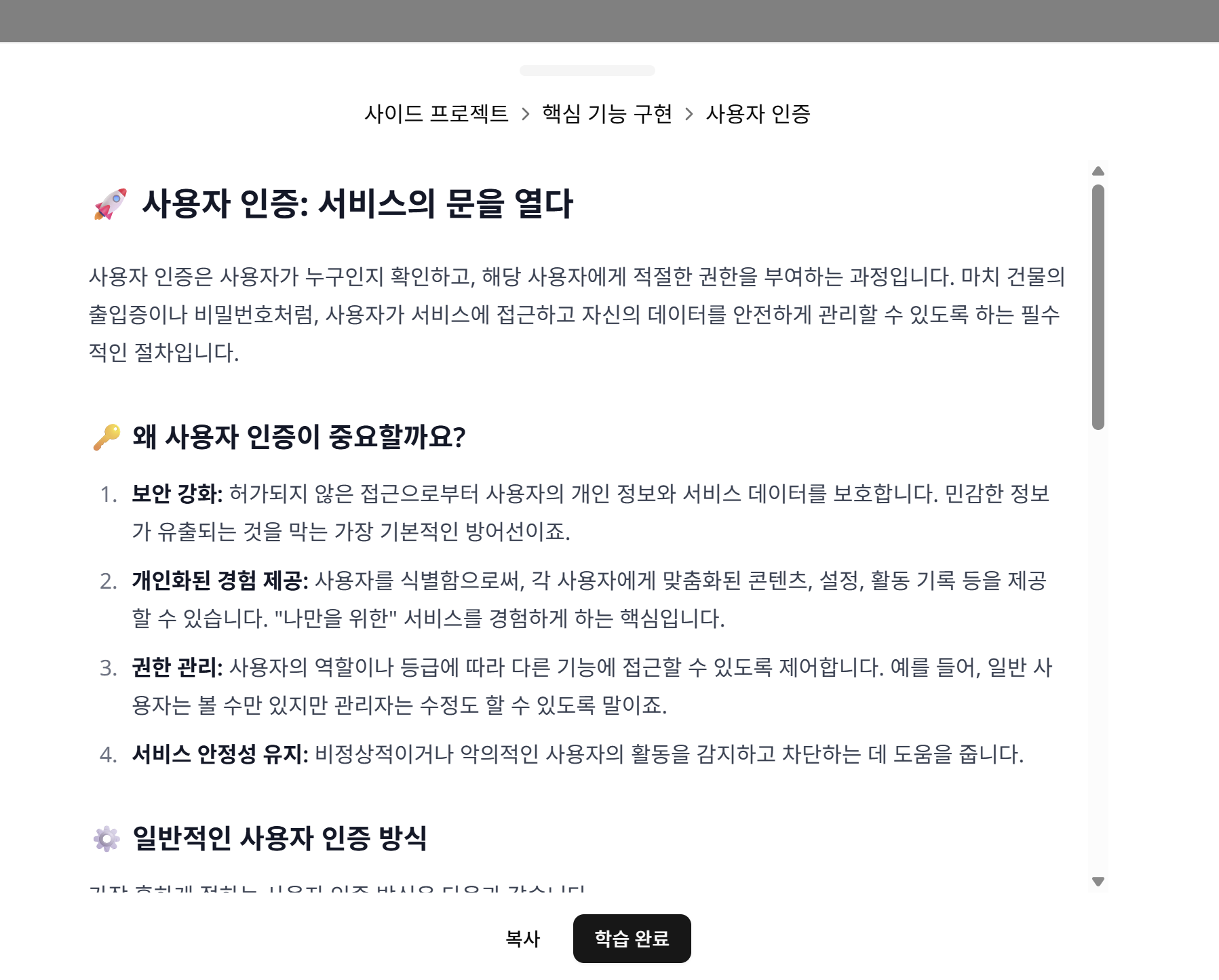 그루 스크린샷 2