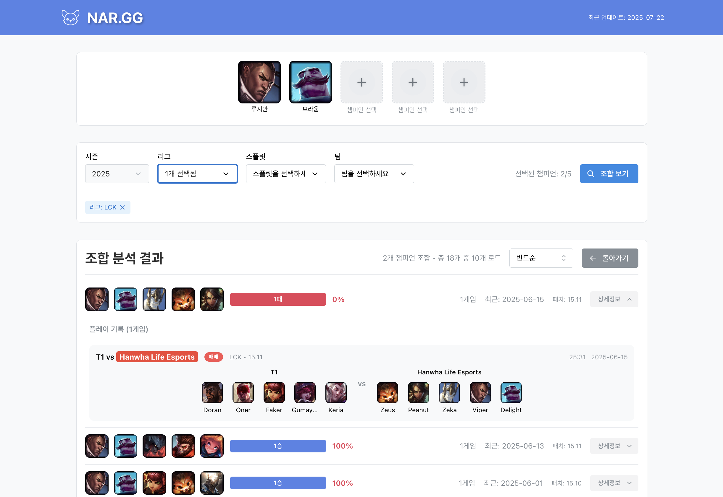 NAR.GG 스크린샷 2