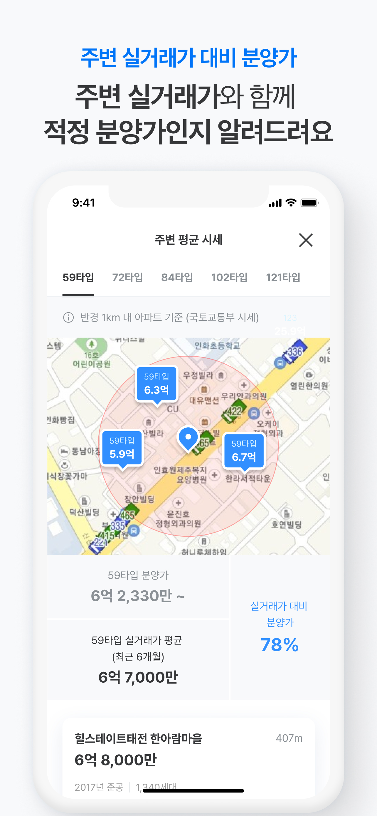 로드맵 스크린샷 1