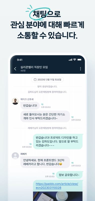 파도 스크린샷 3
