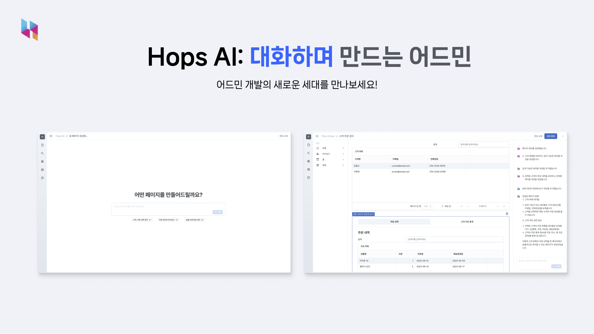 홉스 스크린샷 1