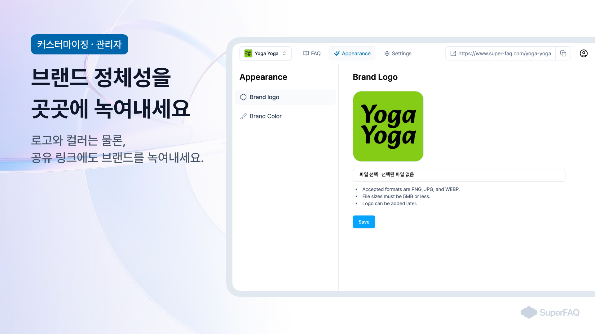 SuperFAQ 스크린샷 5