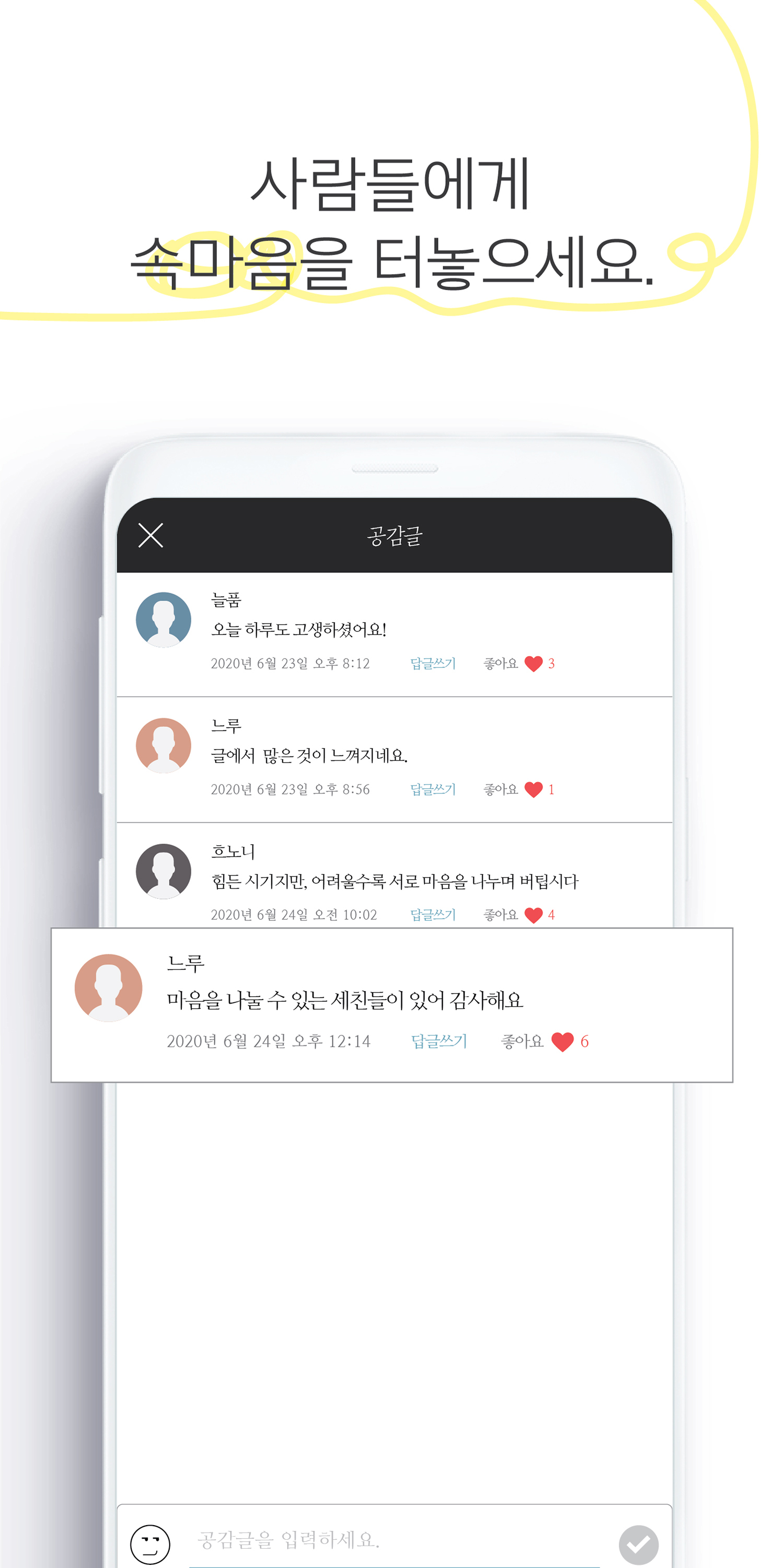 세줄일기 스크린샷 3