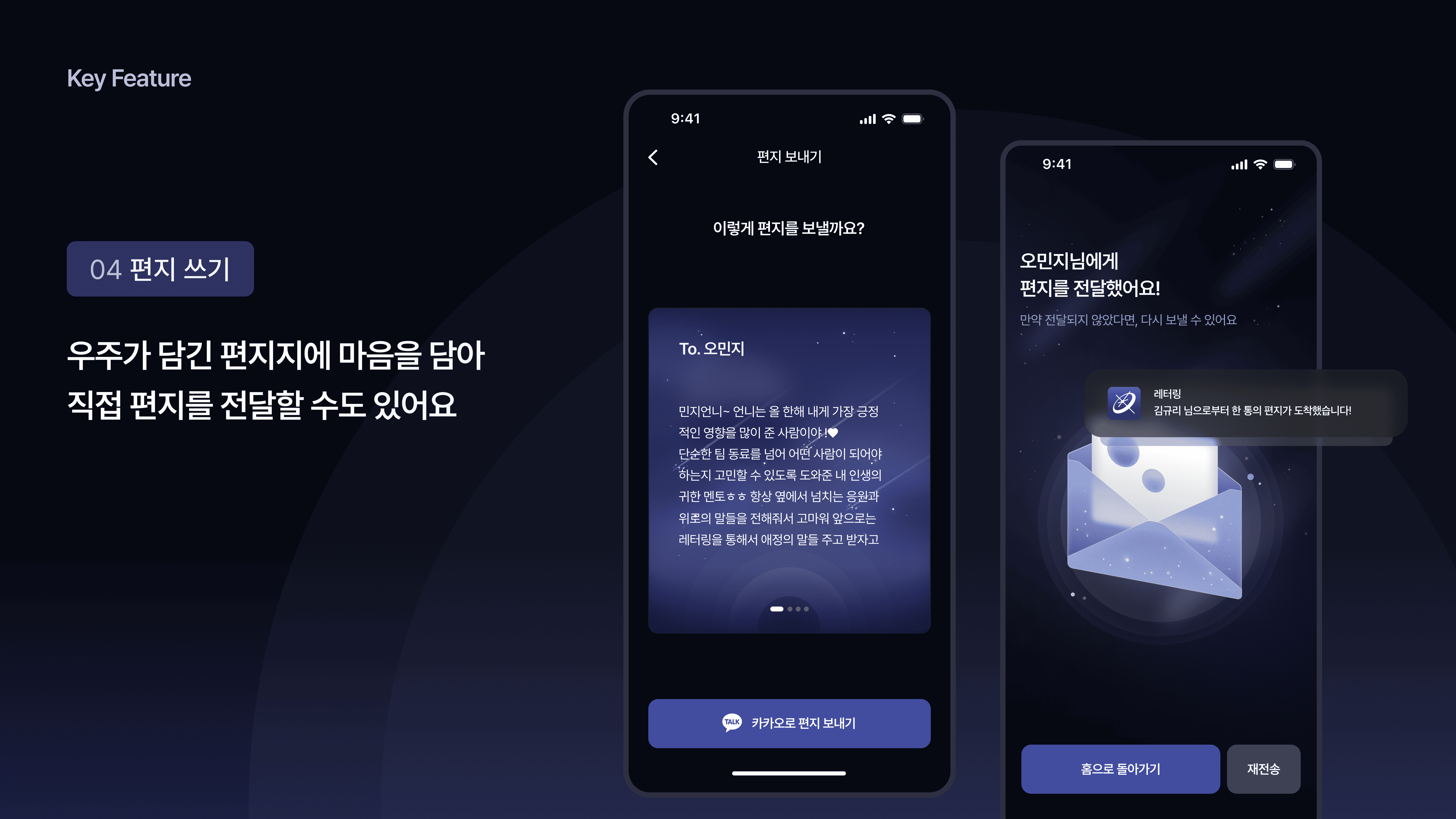 레터링 스크린샷 4