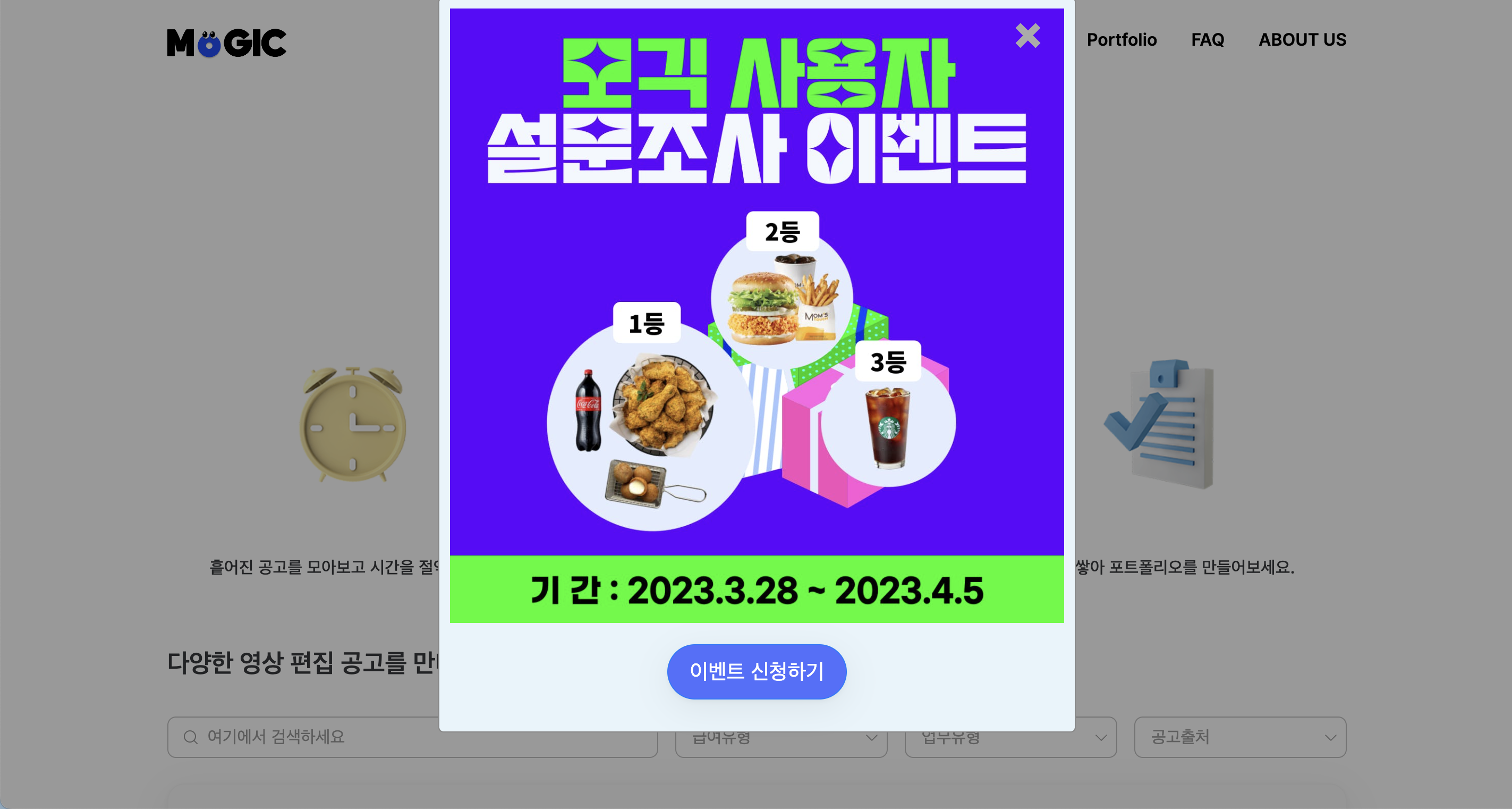 Mogic 모긱 스크린샷 4