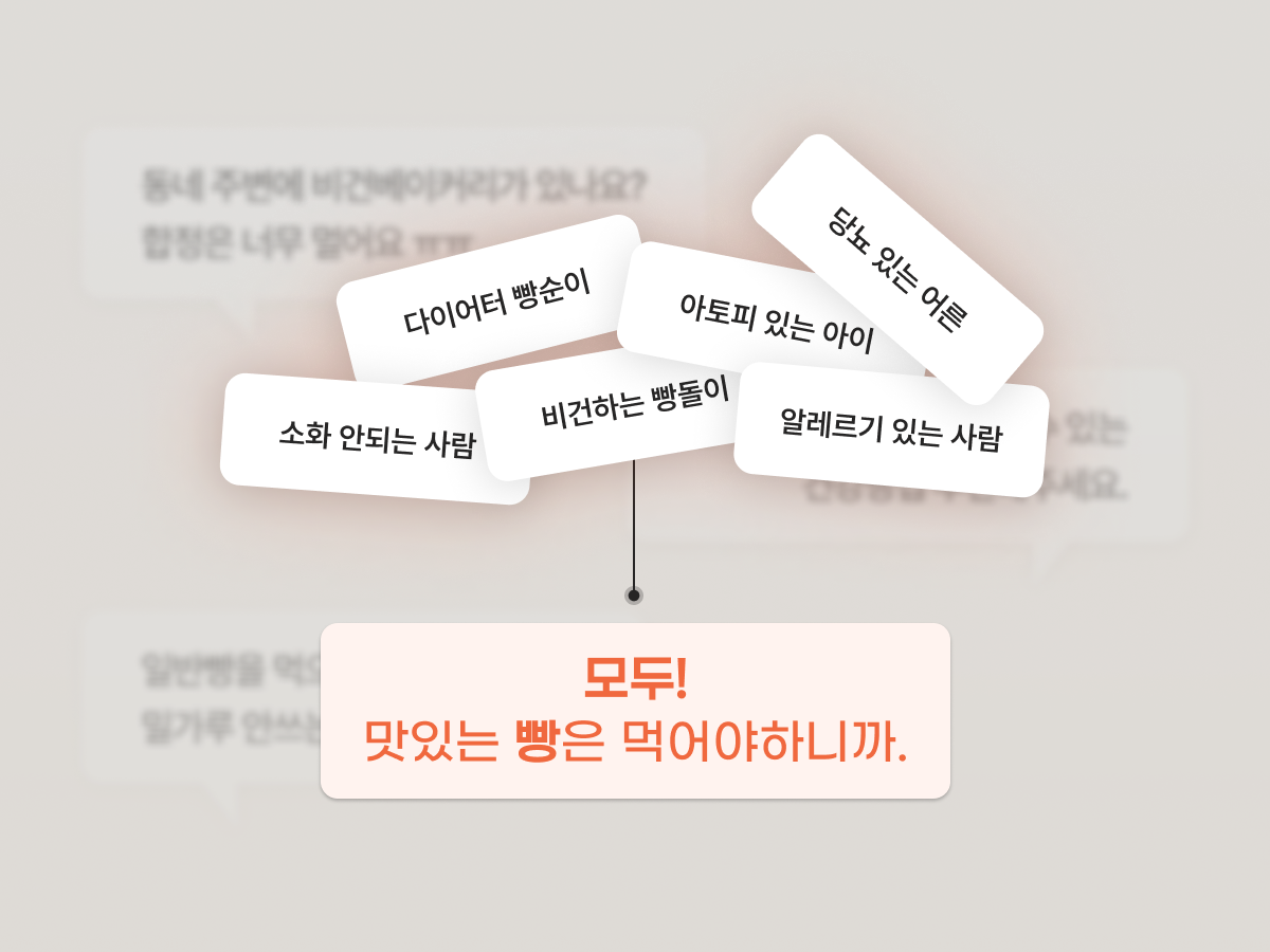 건빵 스크린샷 1