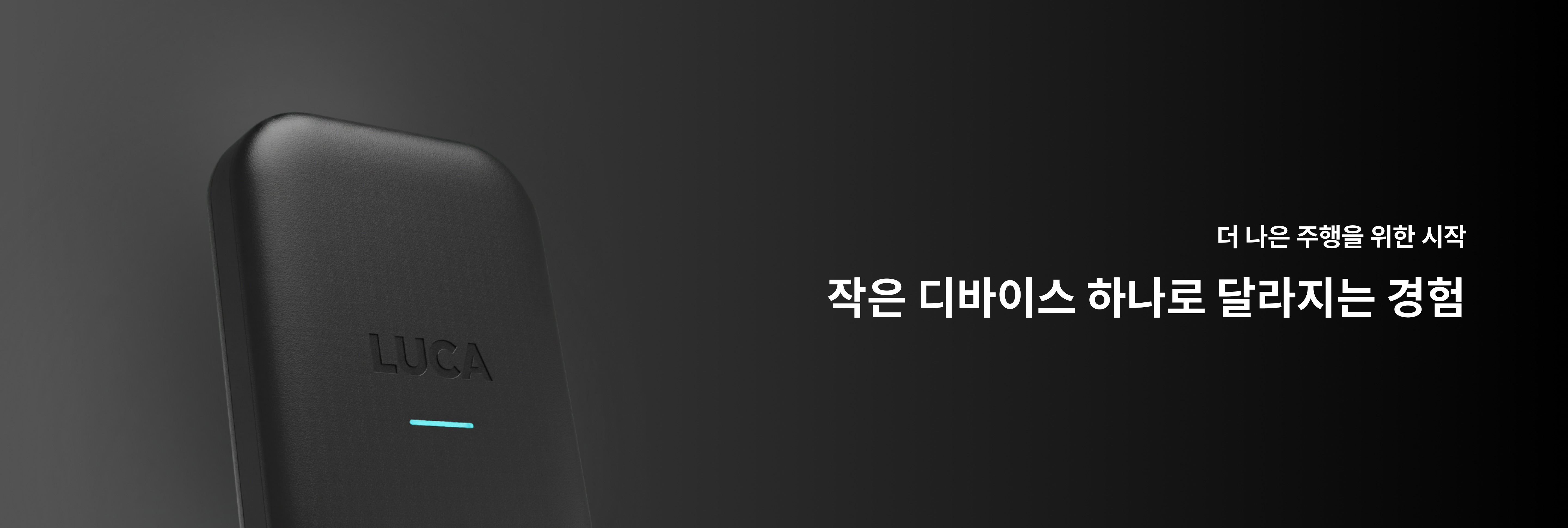 LUCA 스크린샷 3