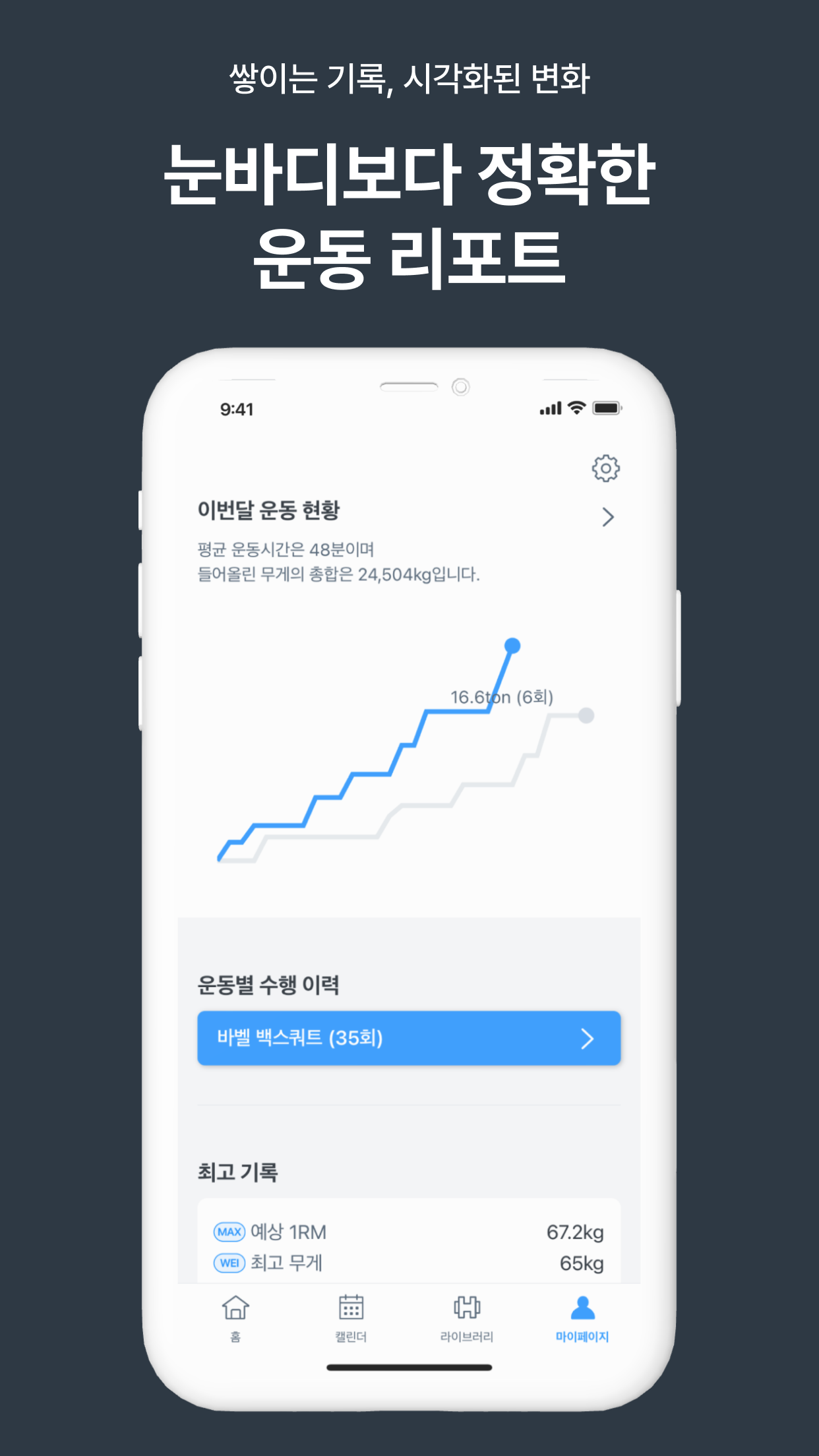 번핏 스크린샷 4