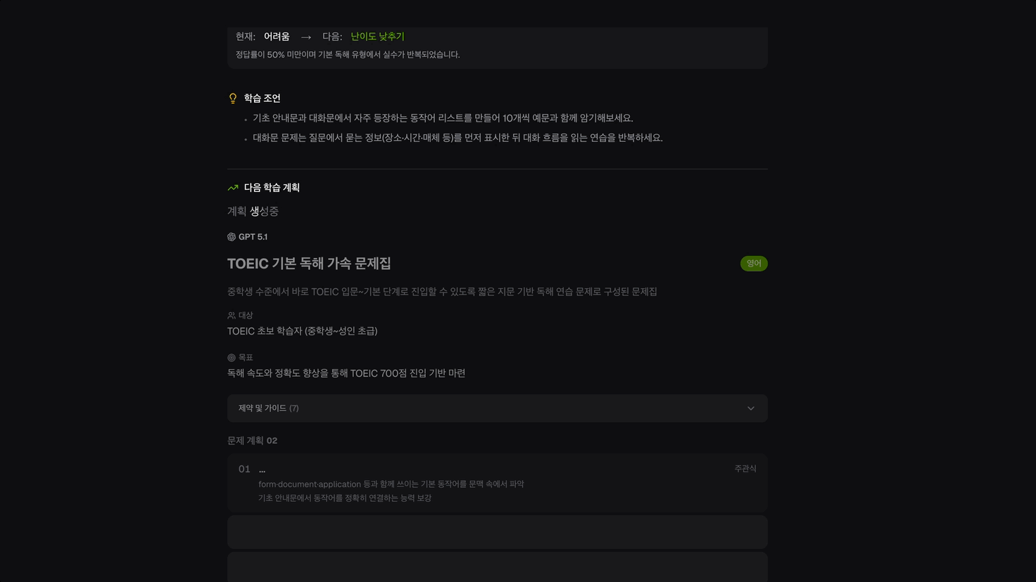 Solves 스크린샷 5